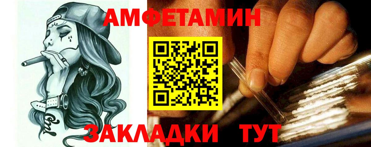 Amphetamine 98%  Вход с VPN  Заречный 