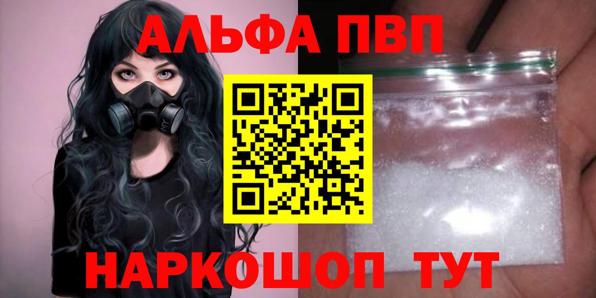 A PVP Crystall  Alpha PVP СК КРИС  Заречный  А ПВП крисы CK  Вход с VPN 