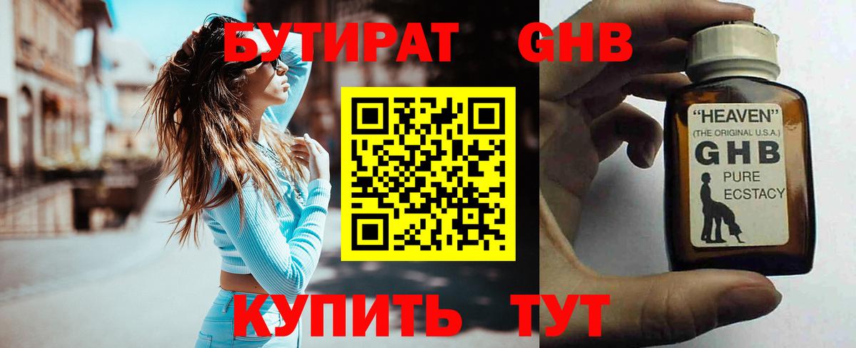 БУТИРАТ бутик  Вход с VPN  Заречный 