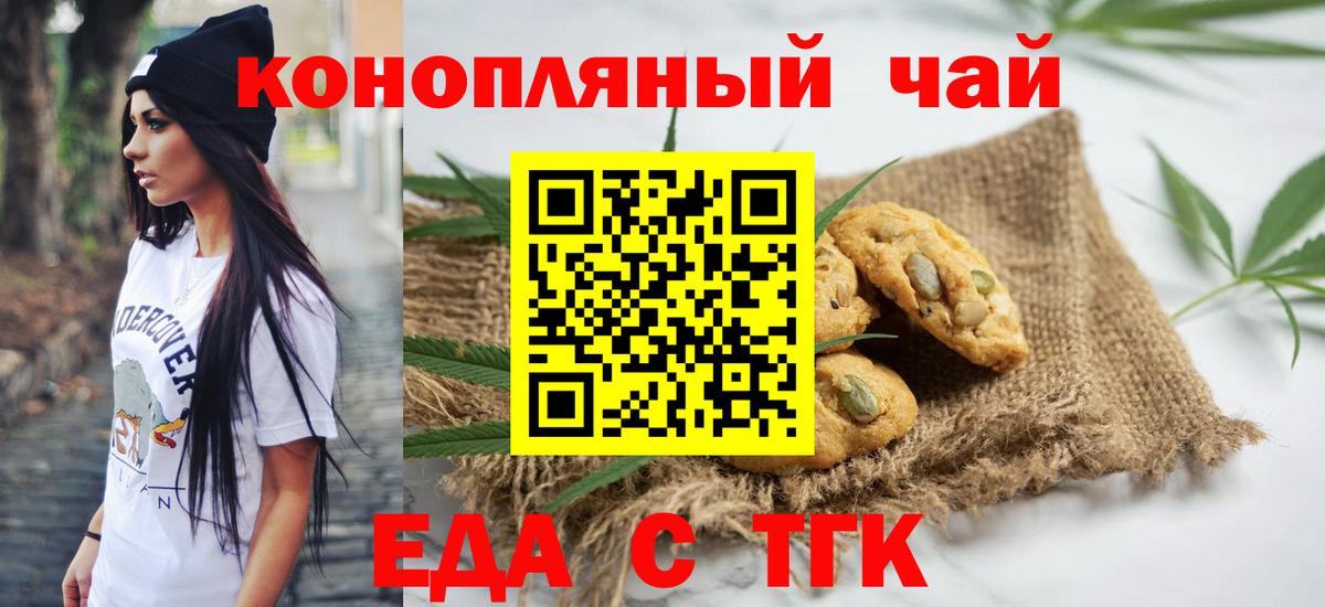 Заречный  Еда ТГК конопля  Вход с VPN 
