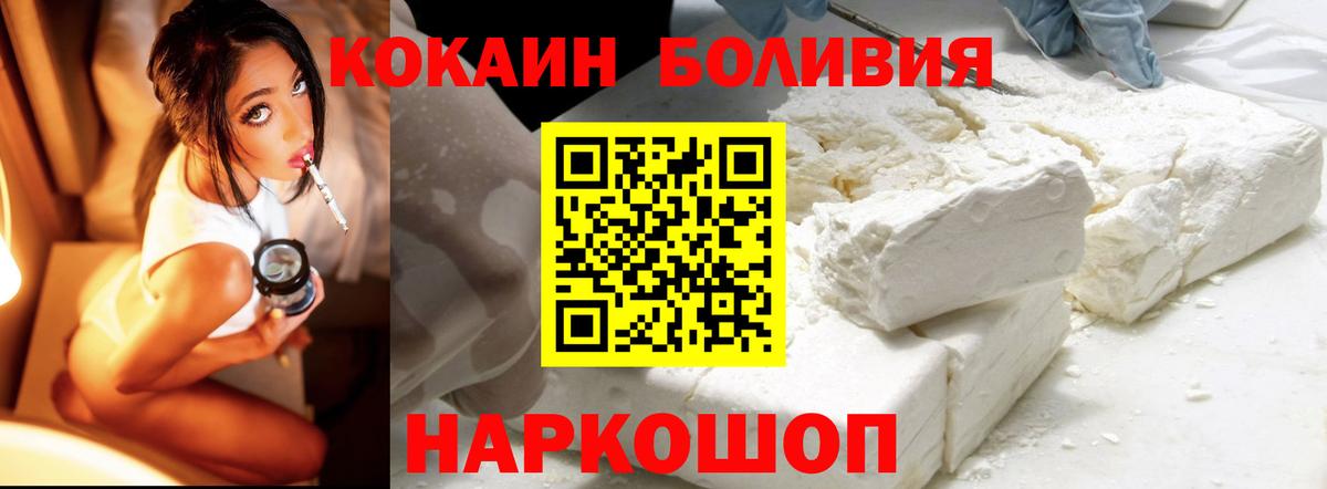 COCAIN Columbia  Вход с VPN  Заречный  КОКАИН Fish Scale 