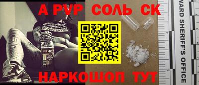 соль ск Гусев