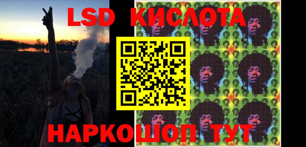 Лсд 25 экстази ecstasy  ЛСД экстази ecstasy  Вход с VPN  Заречный 