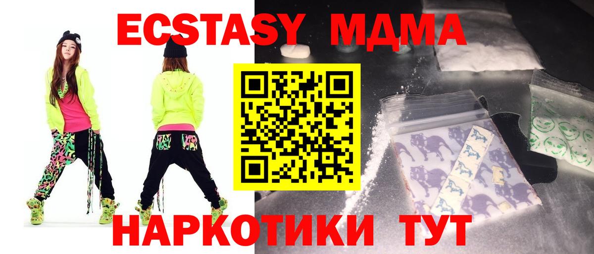 MDMA молли  Вход с VPN  Заречный 