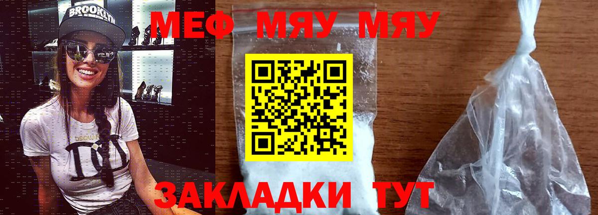 Меф VHQ  Мефедрон  Вход с VPN  Заречный  где найти наркотики  Мефедрон VHQ 