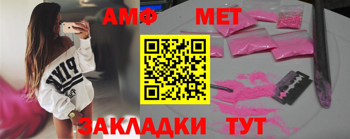 Метамфетамин  МЕТАМФЕТАМИН винт  Вход с VPN  Заречный 