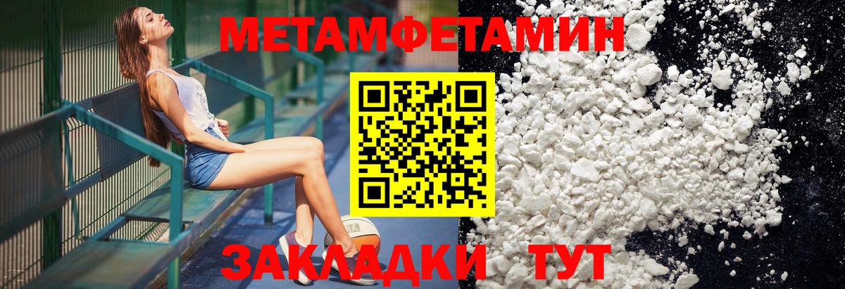Первитин кристалл Заречный